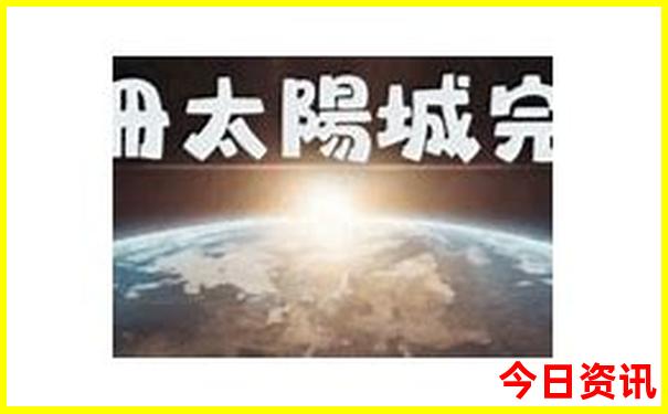 新澳门挂牌图